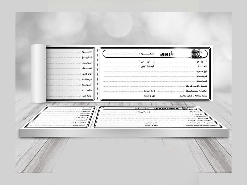 قبض رسید چاپی و ابعاد و خدمات آن و نحوه سفارش آن