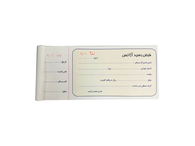 قبض رسید چاپی چیست؟