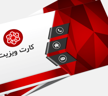 چاپ کارت ویزیت