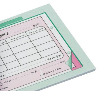 قیمت و سفارش چاپ قبض رسید