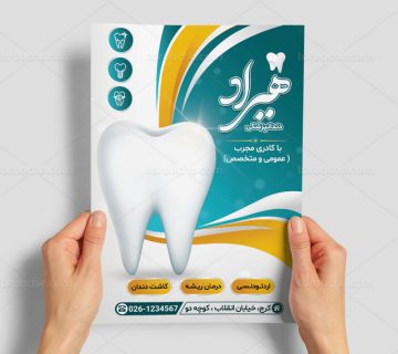 Publication of a special yearbook for the dental clinic